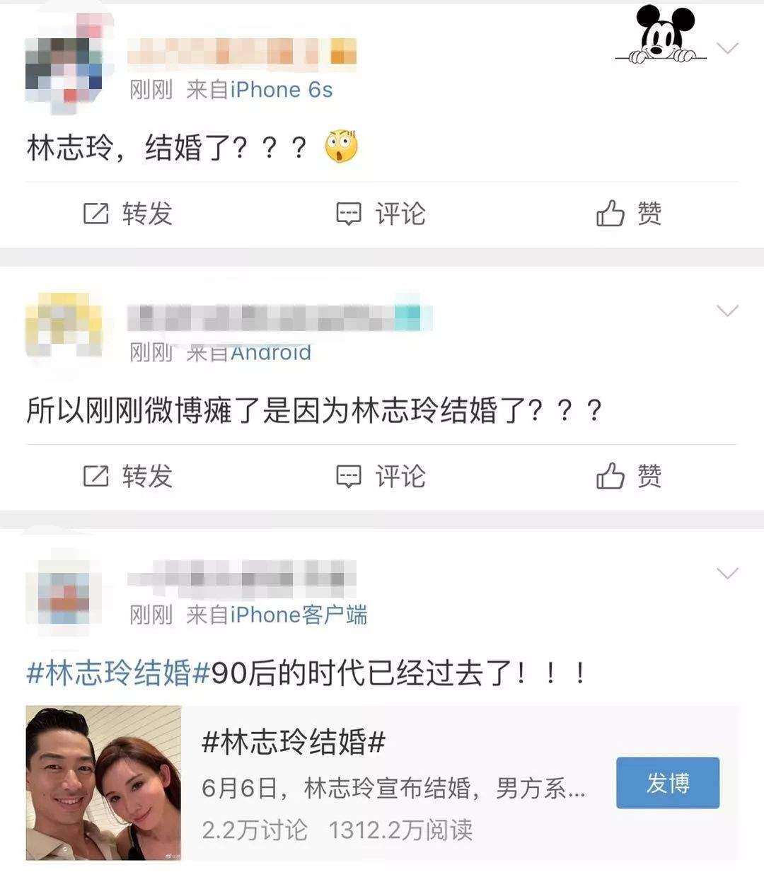 【突发】林志玲结婚了！不是言承旭。