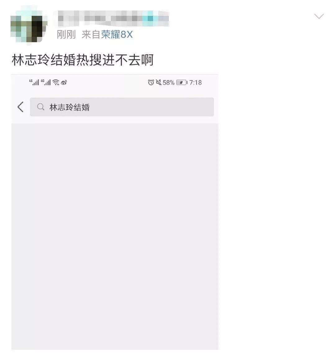 【突发】林志玲结婚了！不是言承旭。