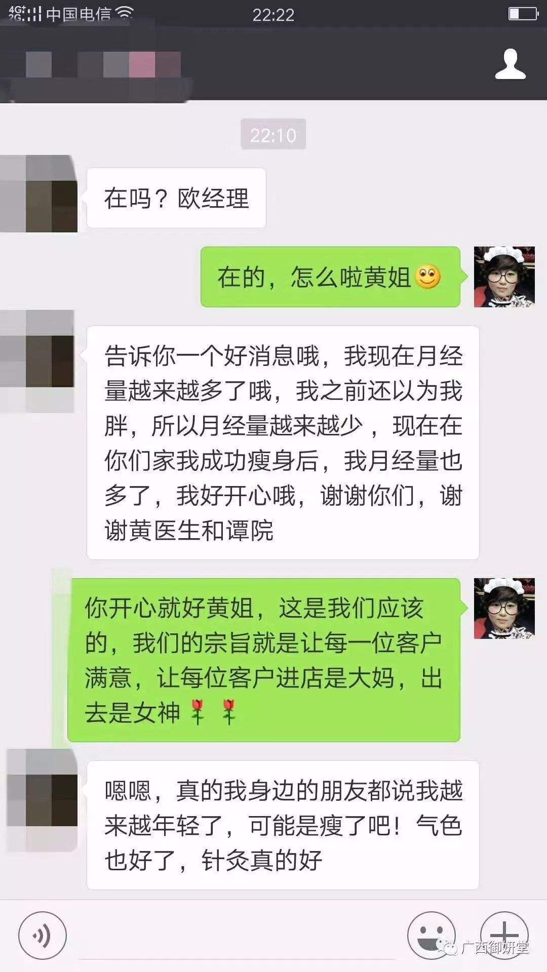 减肥还能拿现金！拿到手抽筋！御妍堂第三届减肥大赛火爆来袭