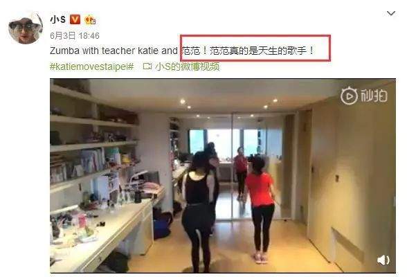 范玮琪跑到小S家里跳舞健身，疑似力破不和传闻却遭小S无情吐槽