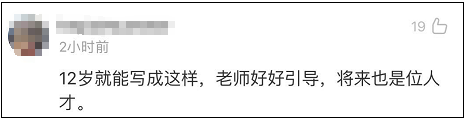 12岁男孩被罚，10分钟写出文言文悔过书，还用上了这个词！