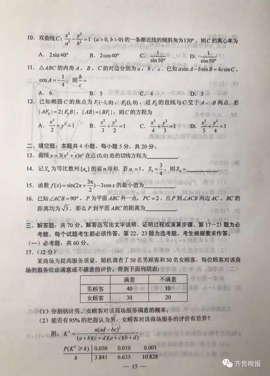 刚刚！河北高考各科参考答案来了！估估你能得多少分？