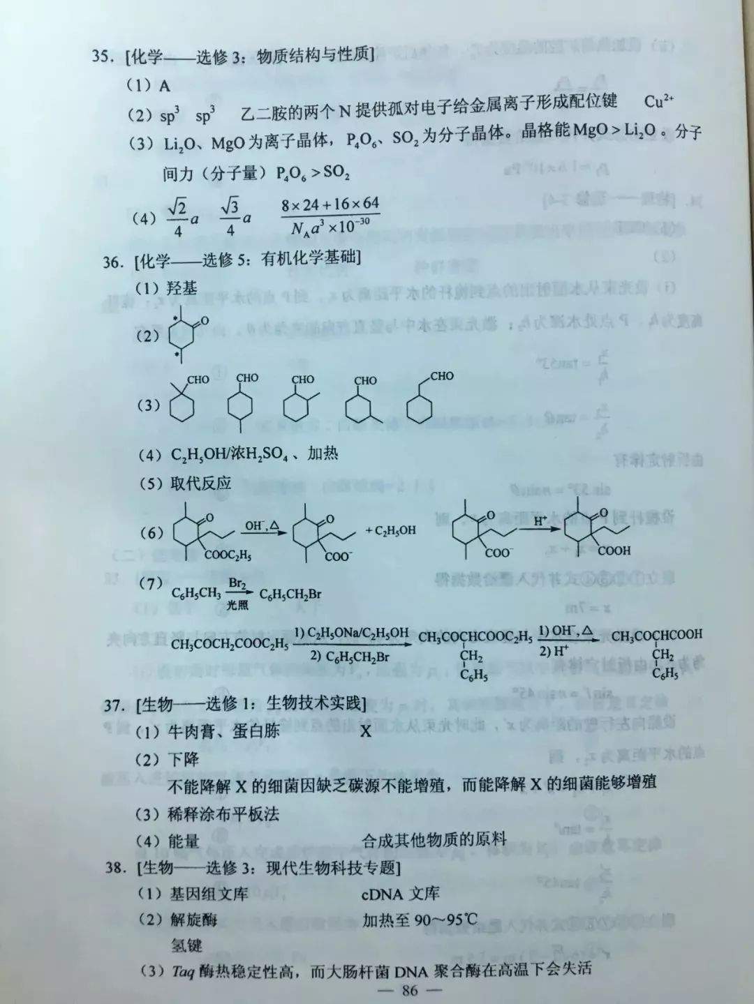 刚刚！河北高考各科参考答案来了！估估你能得多少分？