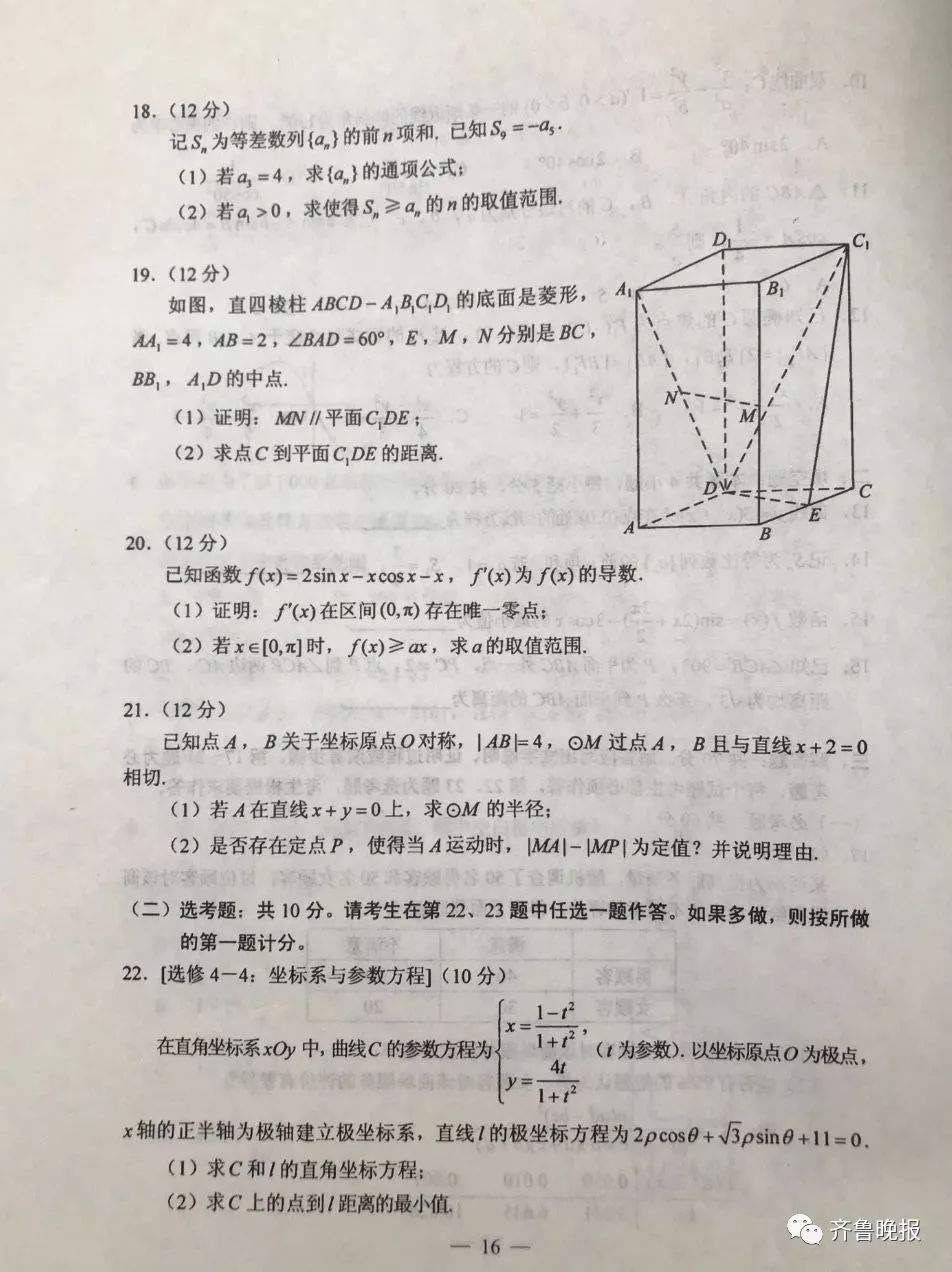 刚刚！河北高考各科参考答案来了！估估你能得多少分？