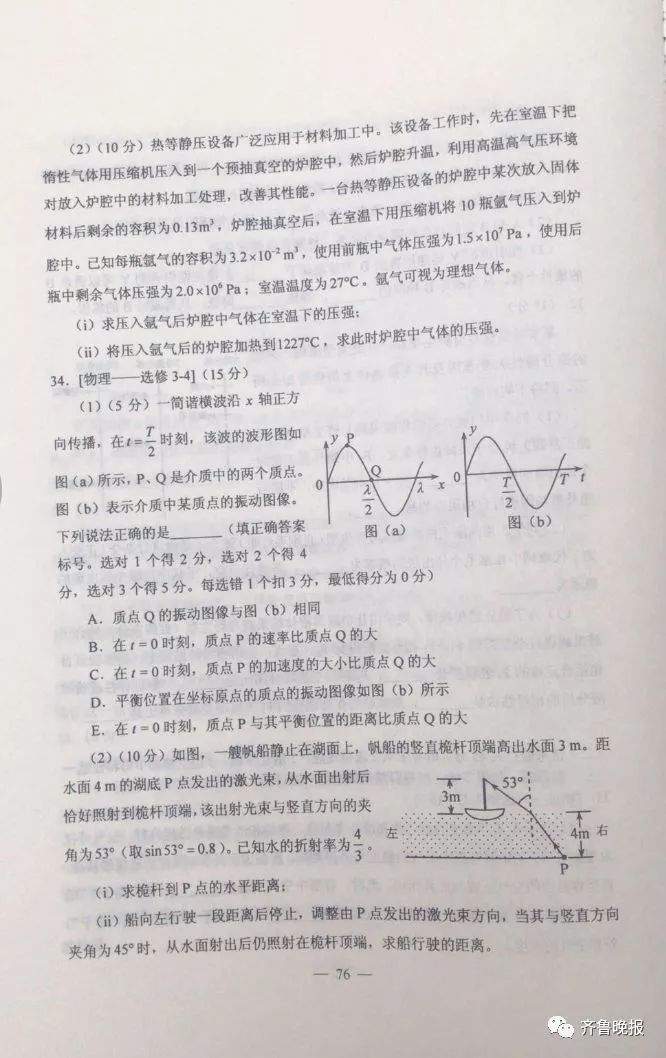 刚刚！河北高考各科参考答案来了！估估你能得多少分？