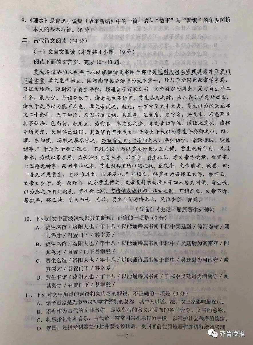 刚刚！河北高考各科参考答案来了！估估你能得多少分？