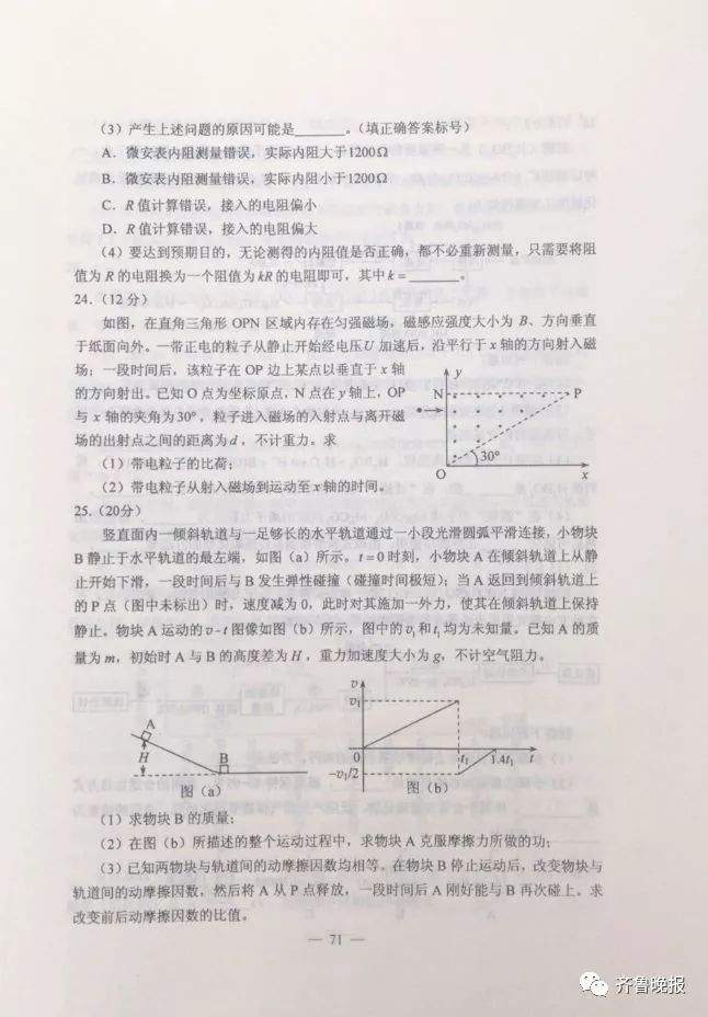 刚刚！河北高考各科参考答案来了！估估你能得多少分？