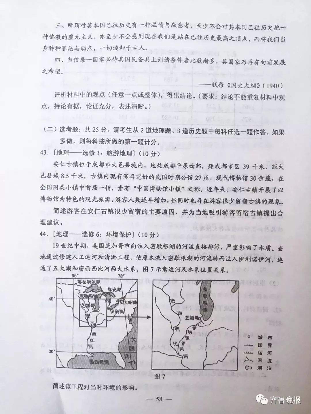 刚刚！河北高考各科参考答案来了！估估你能得多少分？