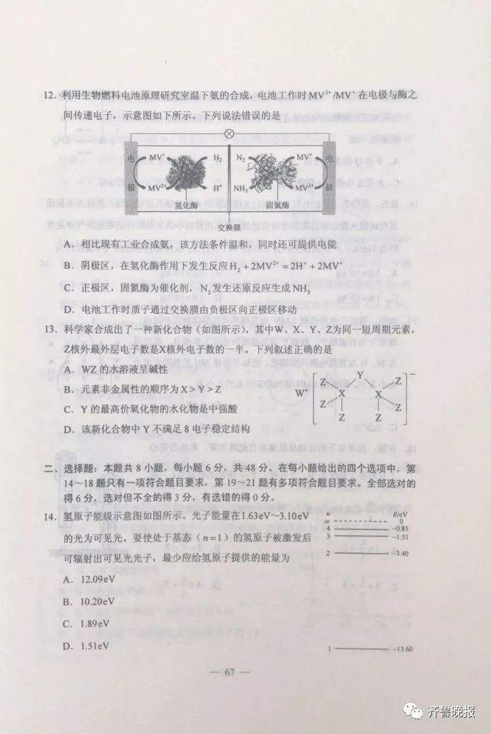 刚刚！河北高考各科参考答案来了！估估你能得多少分？