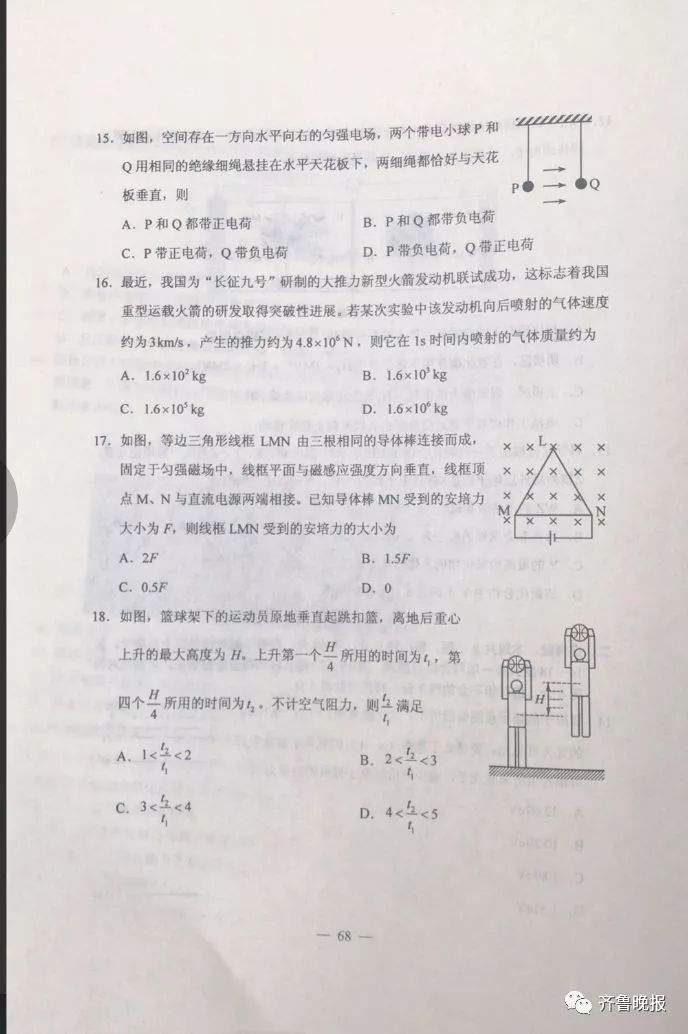 刚刚！河北高考各科参考答案来了！估估你能得多少分？