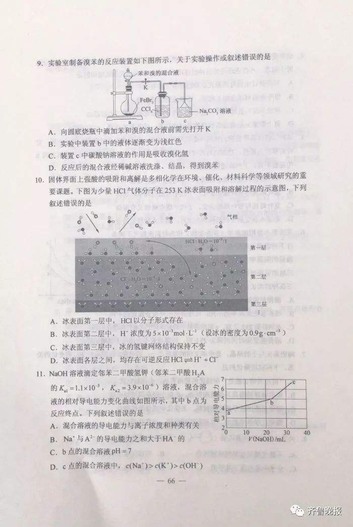 刚刚！河北高考各科参考答案来了！估估你能得多少分？