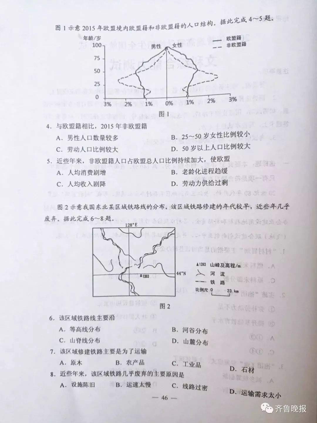 刚刚！河北高考各科参考答案来了！估估你能得多少分？