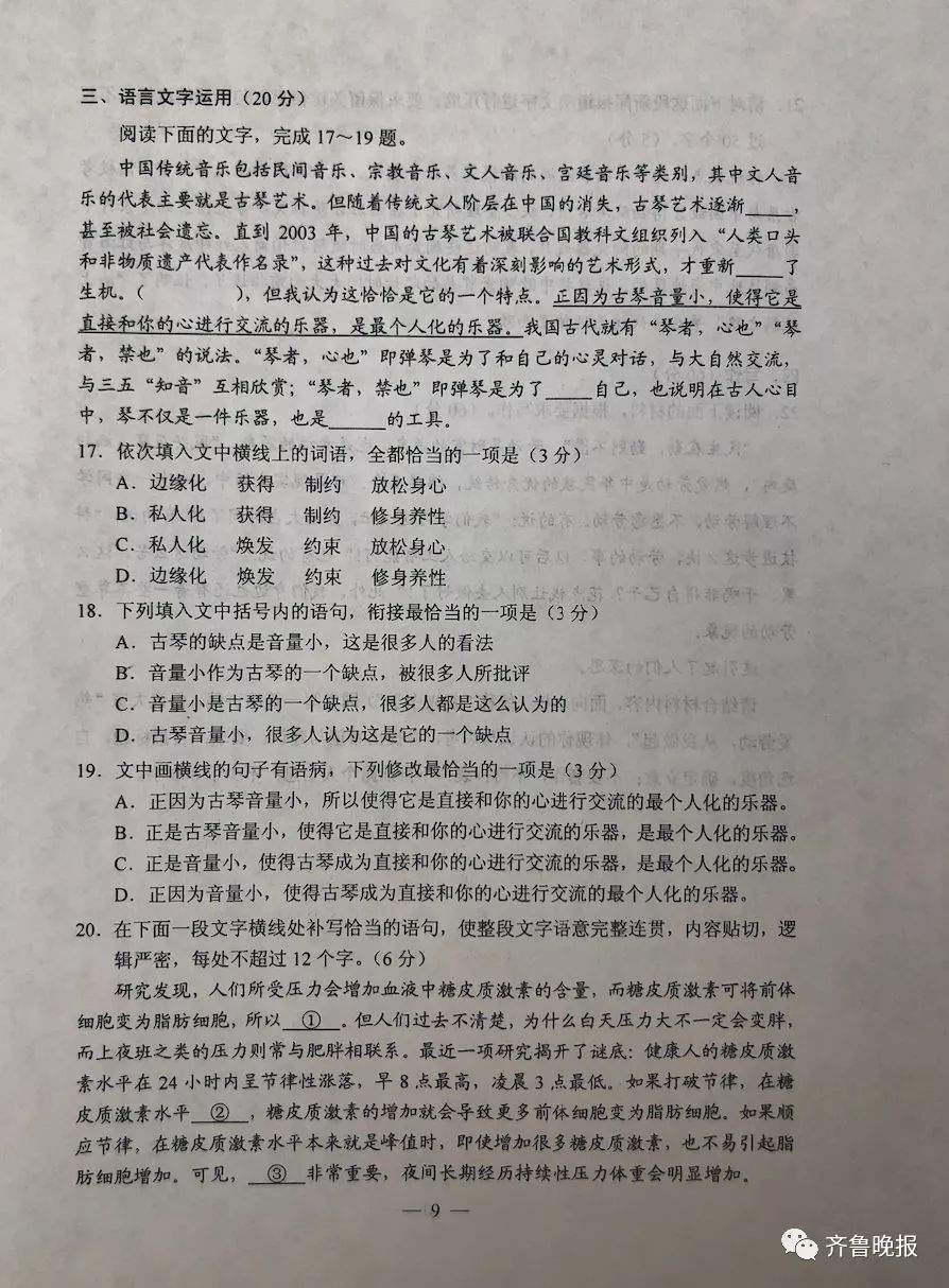 刚刚！河北高考各科参考答案来了！估估你能得多少分？