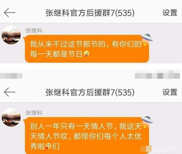 景甜张继科跨界恋爱缘何分手？张爸一席话透出分手原因