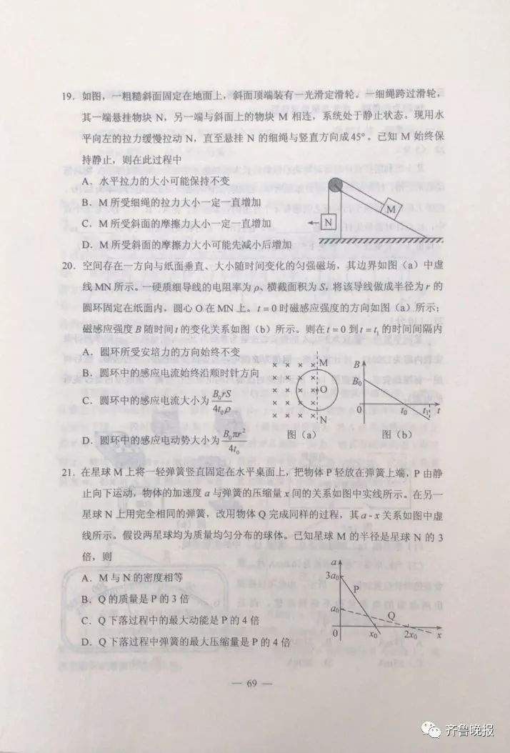 刚刚！河北高考各科参考答案来了！估估你能得多少分？