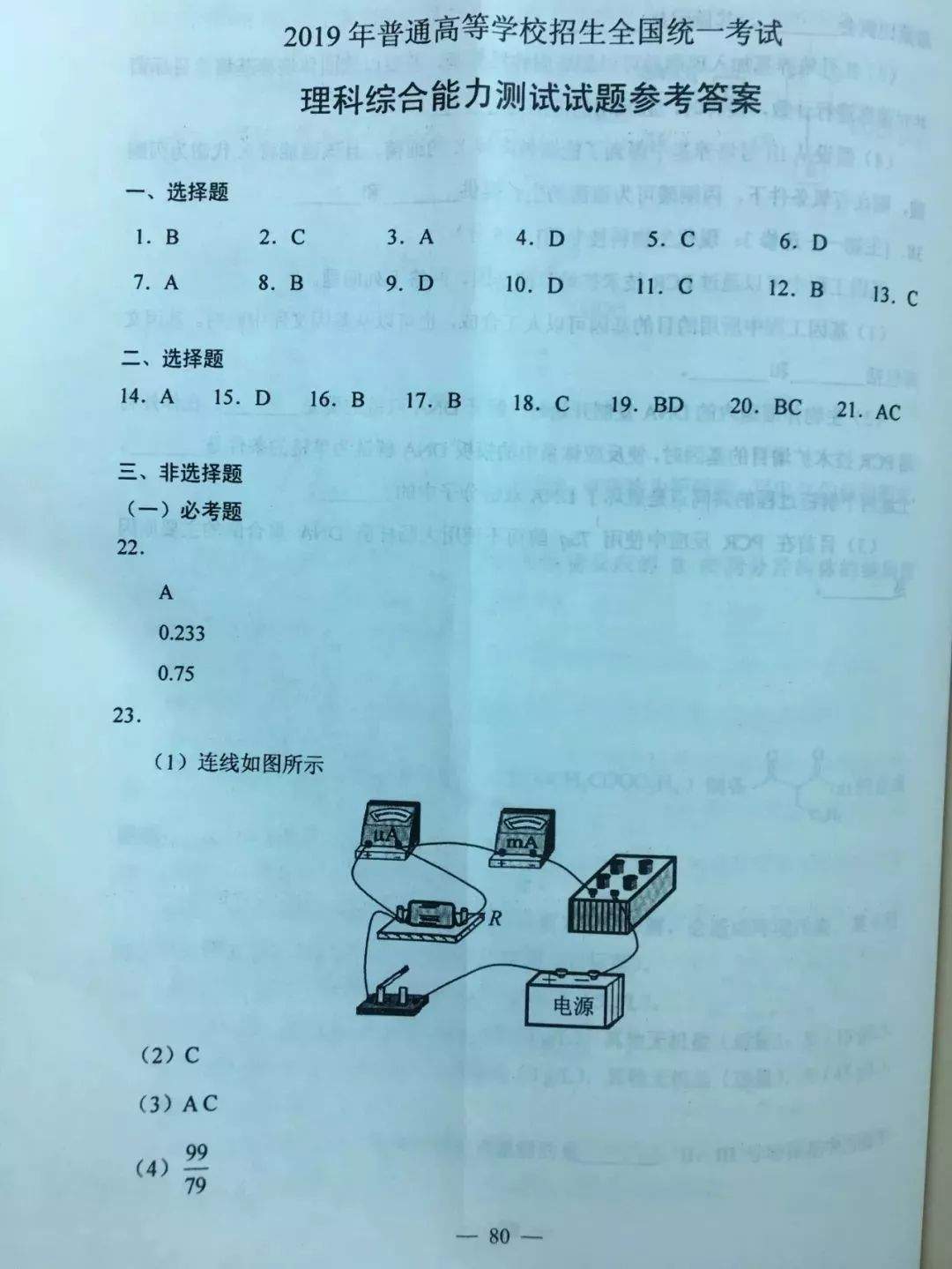 刚刚！河北高考各科参考答案来了！估估你能得多少分？