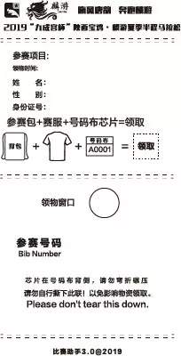 @所有人，宝鸡麟游夏季半程马拉松领物通知！