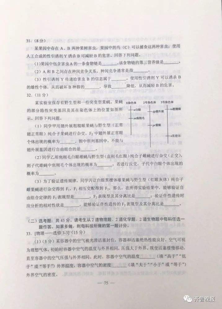 刚刚！河北高考各科参考答案来了！估估你能得多少分？