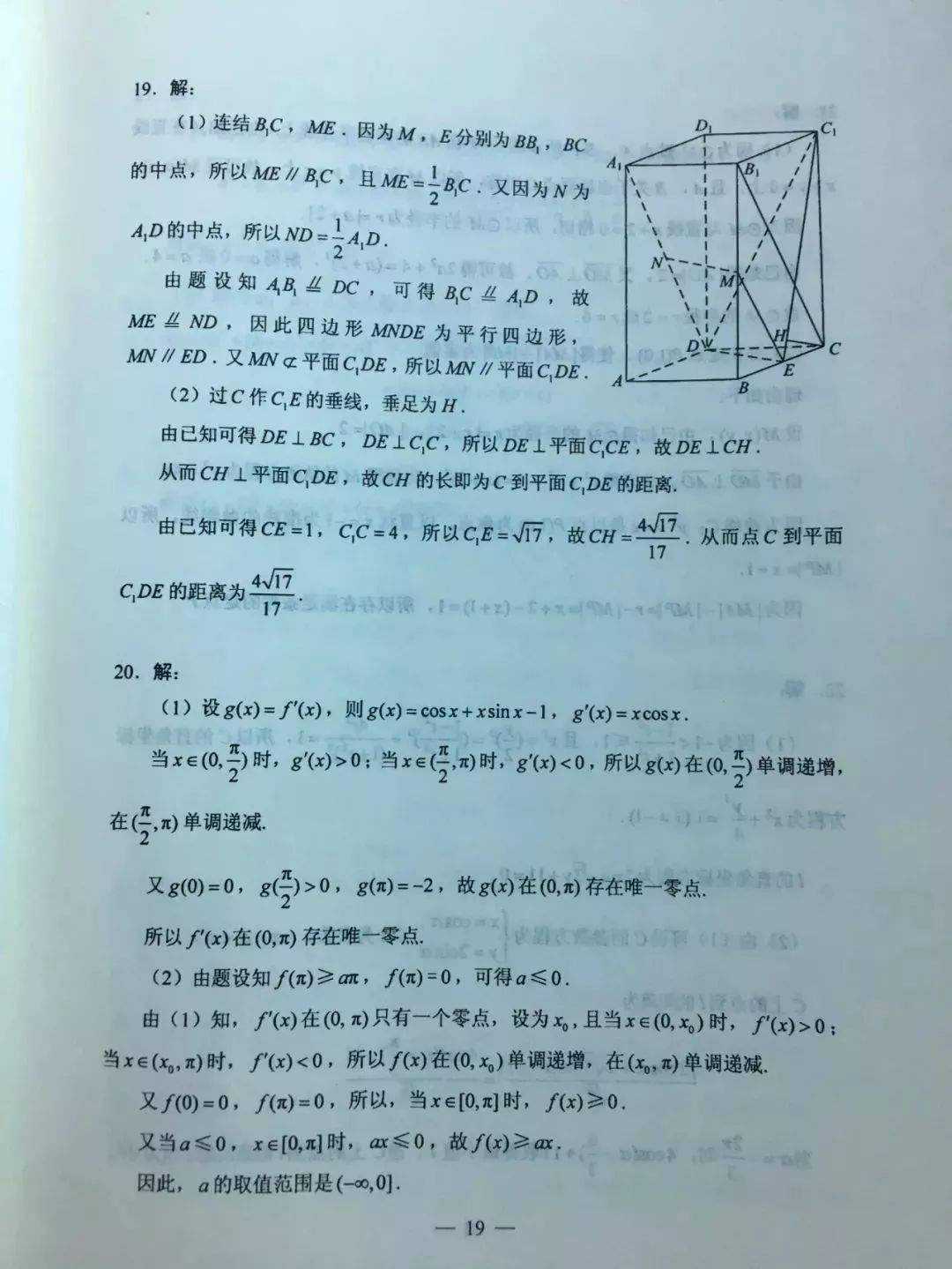 刚刚！河北高考各科参考答案来了！估估你能得多少分？