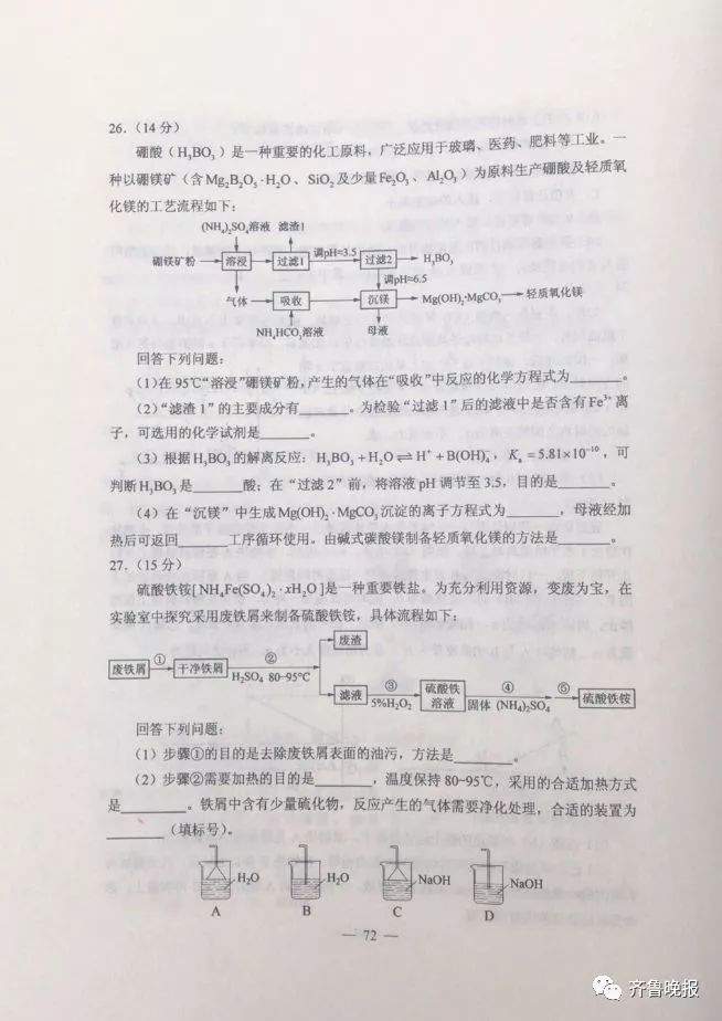 刚刚！河北高考各科参考答案来了！估估你能得多少分？