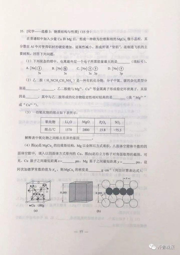 刚刚！河北高考各科参考答案来了！估估你能得多少分？