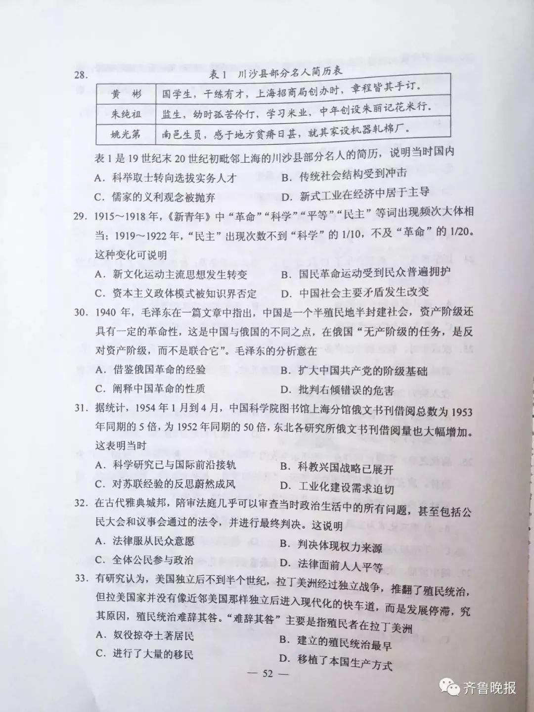 刚刚！河北高考各科参考答案来了！估估你能得多少分？