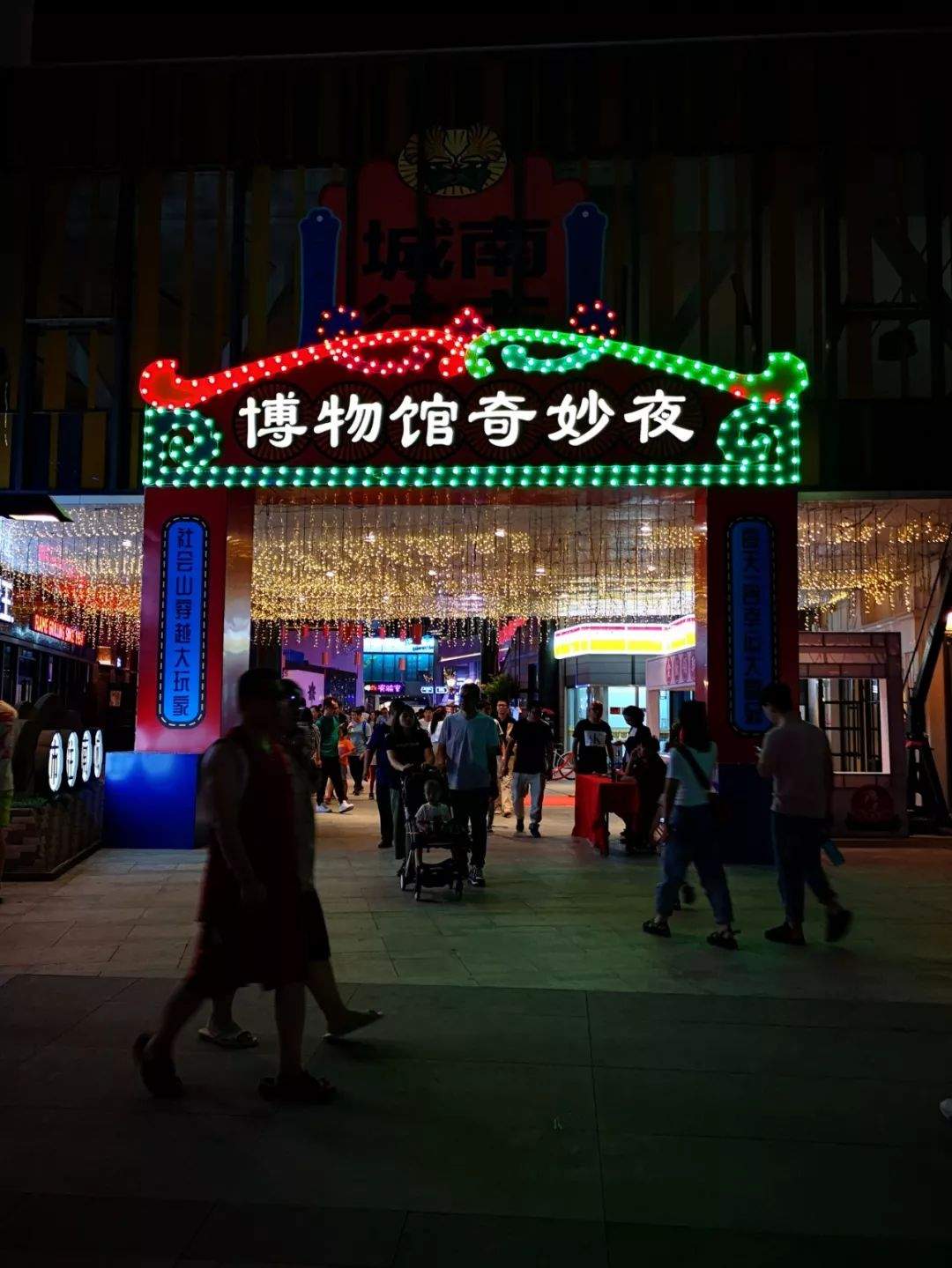 6月7日社会山国民夜市启幕，南站片区又添新夜景