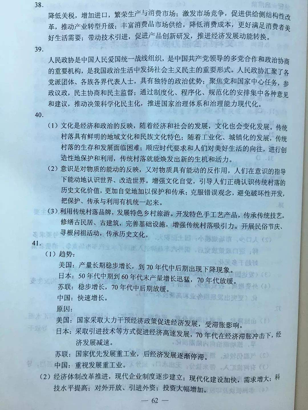 刚刚！河北高考各科参考答案来了！估估你能得多少分？