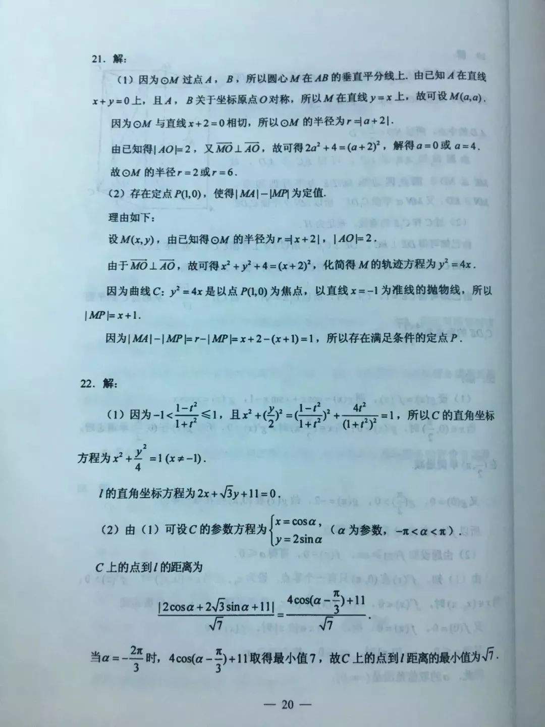 刚刚！河北高考各科参考答案来了！估估你能得多少分？