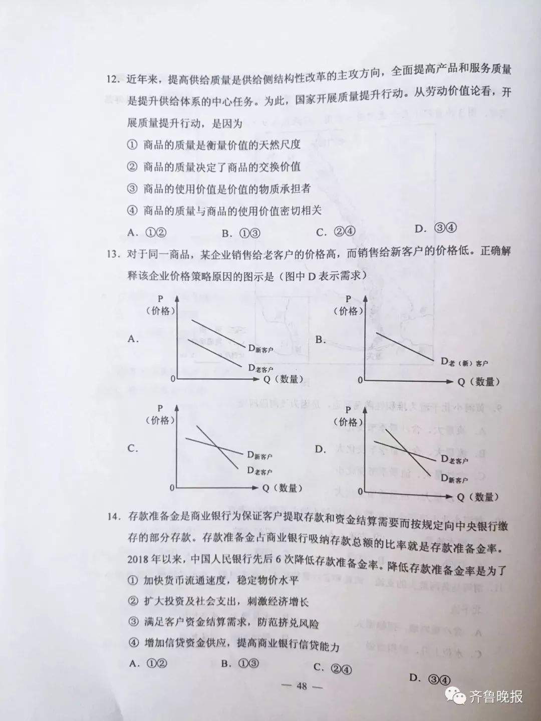 刚刚！河北高考各科参考答案来了！估估你能得多少分？