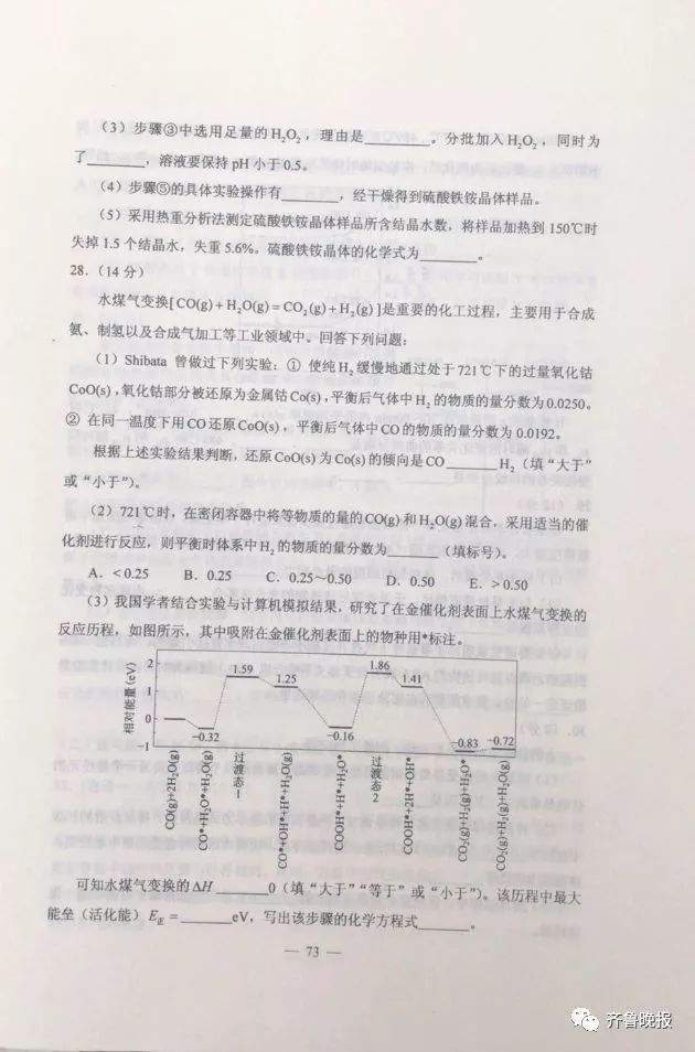 刚刚！河北高考各科参考答案来了！估估你能得多少分？