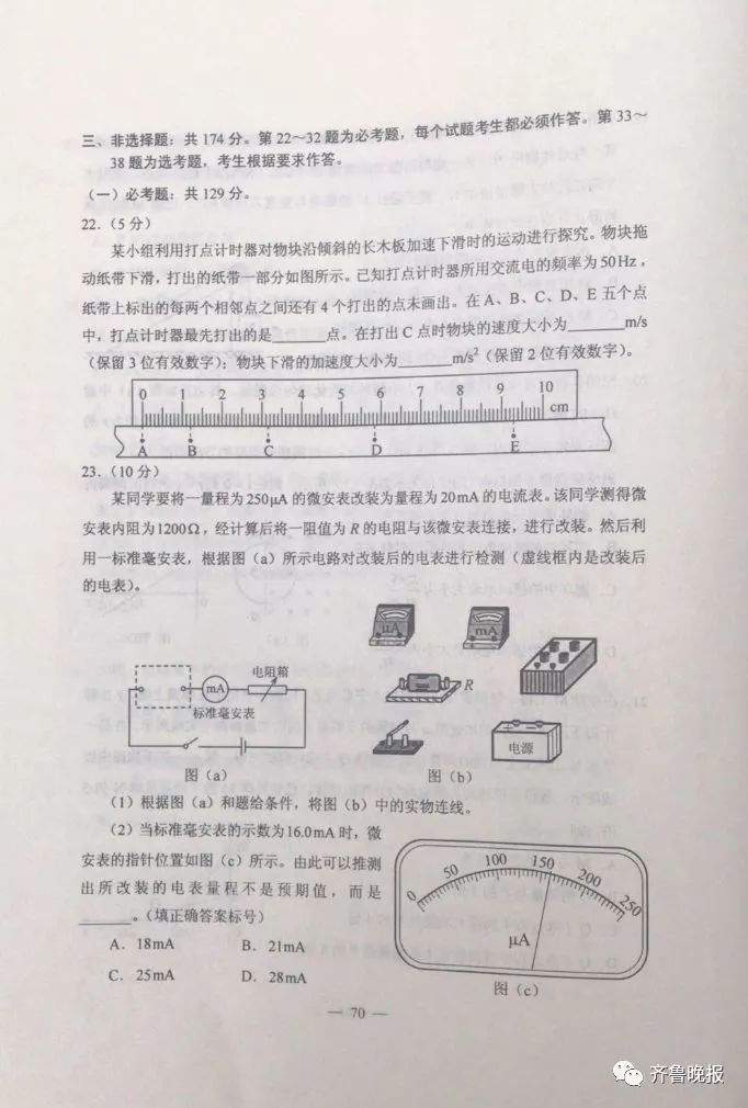 刚刚！河北高考各科参考答案来了！估估你能得多少分？