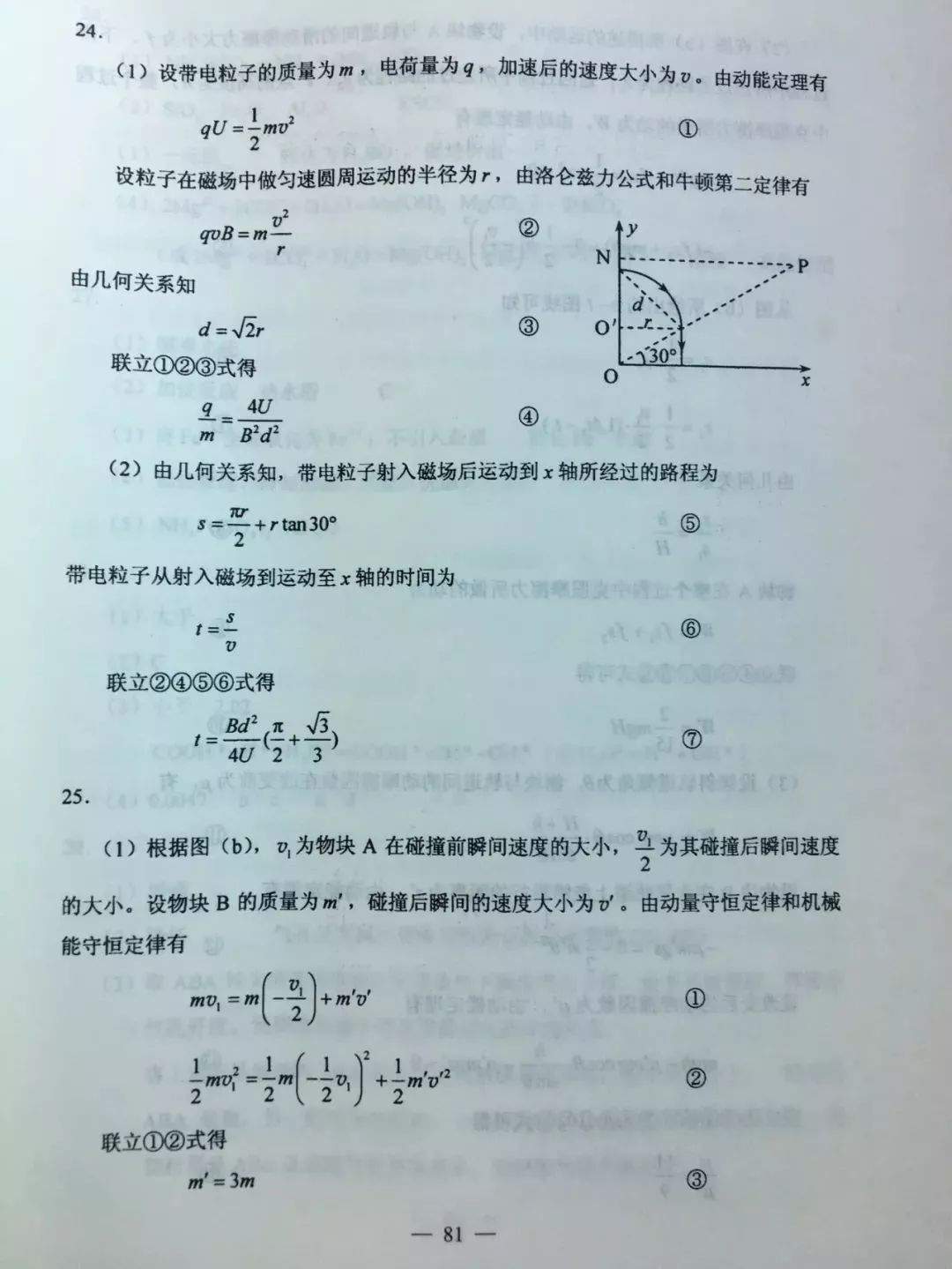 刚刚！河北高考各科参考答案来了！估估你能得多少分？