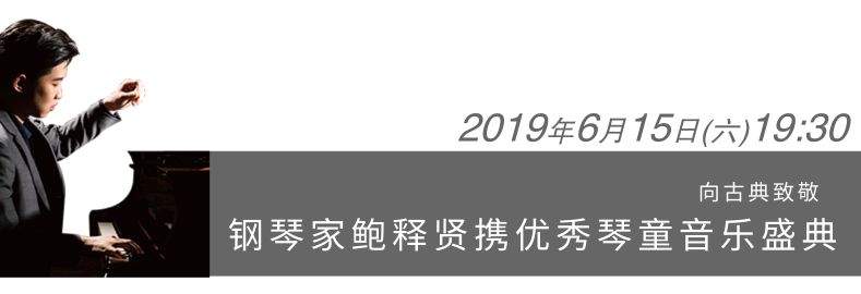 珠海大剧院·下周演出一览