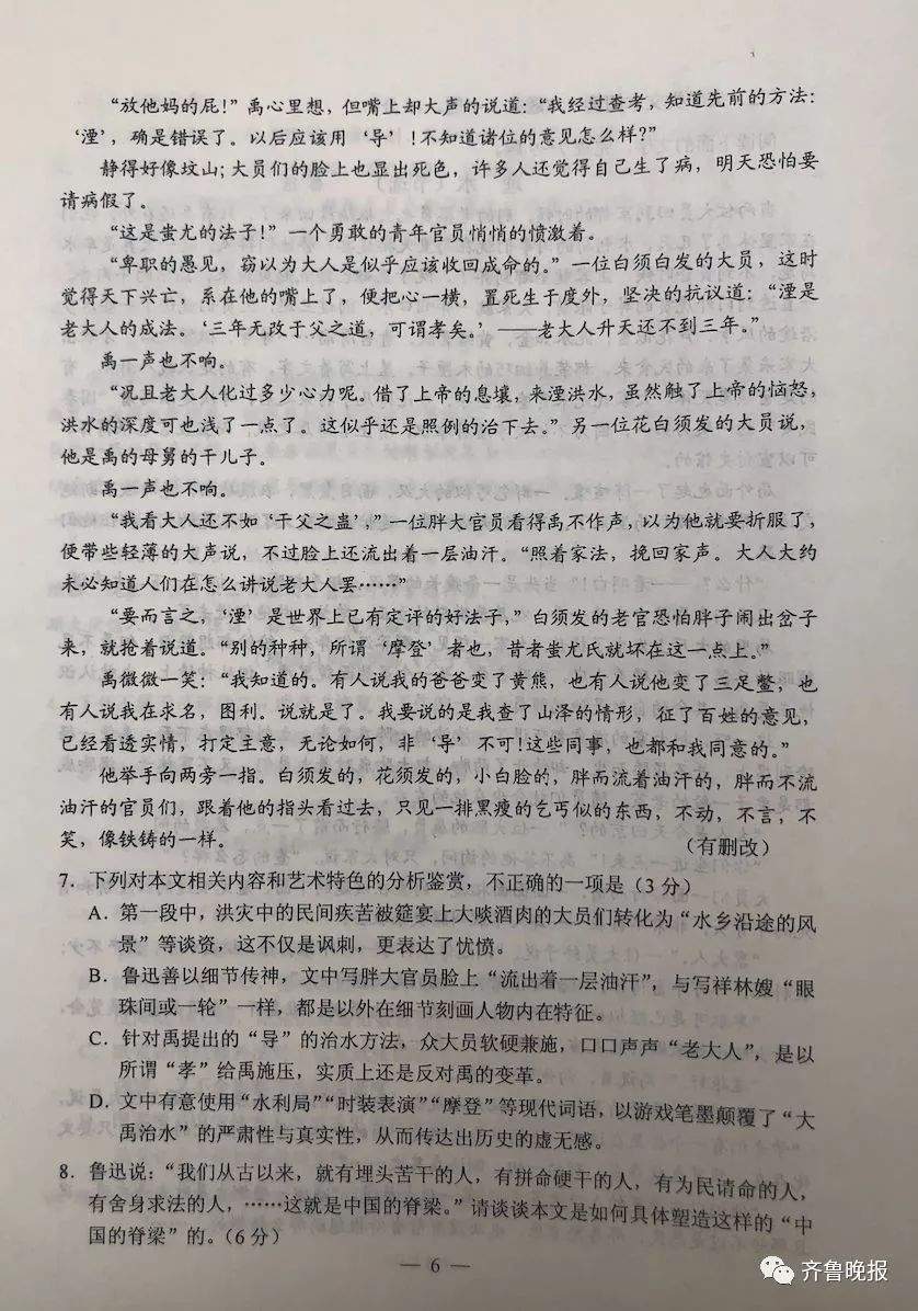 刚刚！河北高考各科参考答案来了！估估你能得多少分？