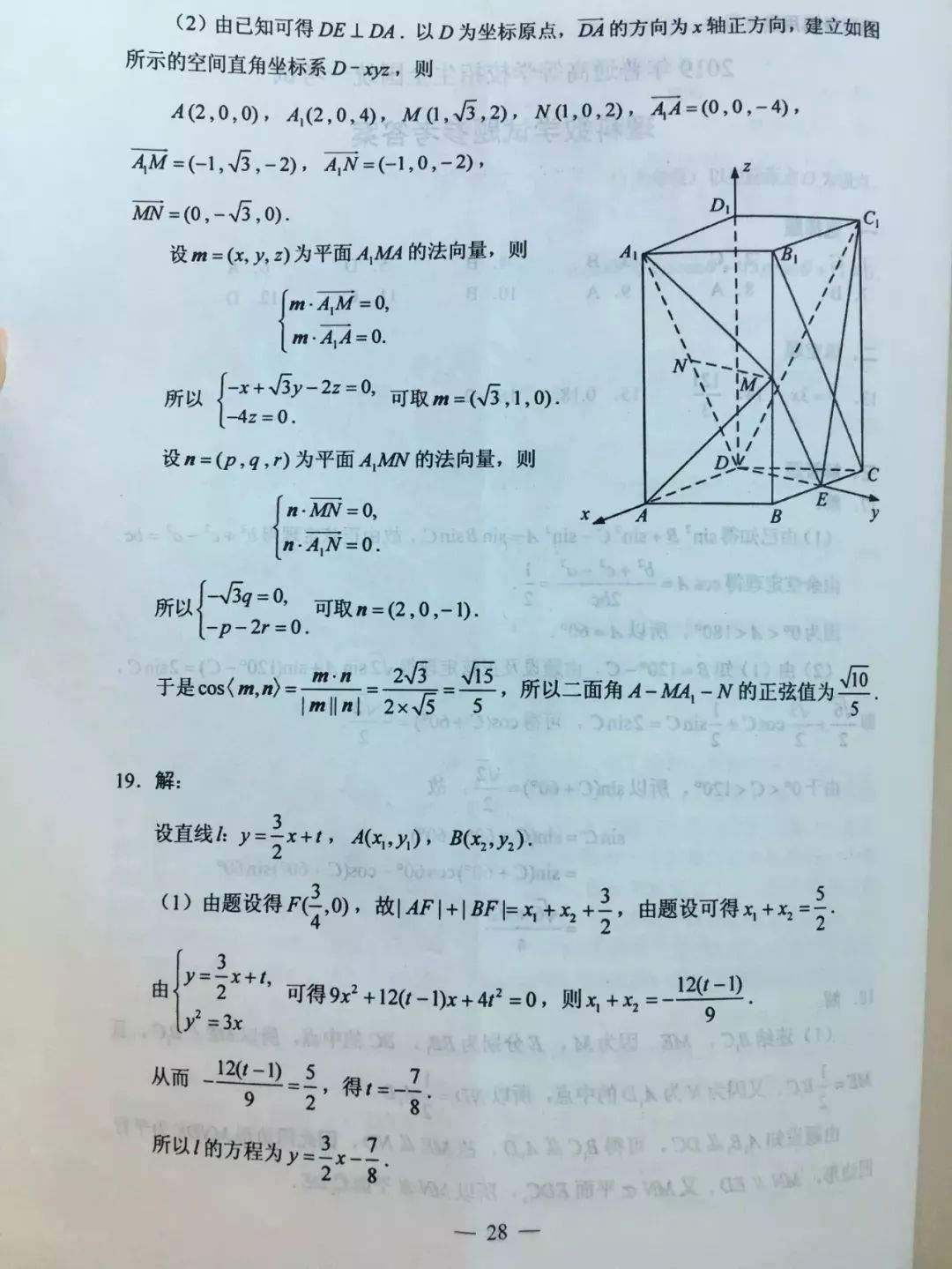 刚刚！河北高考各科参考答案来了！估估你能得多少分？