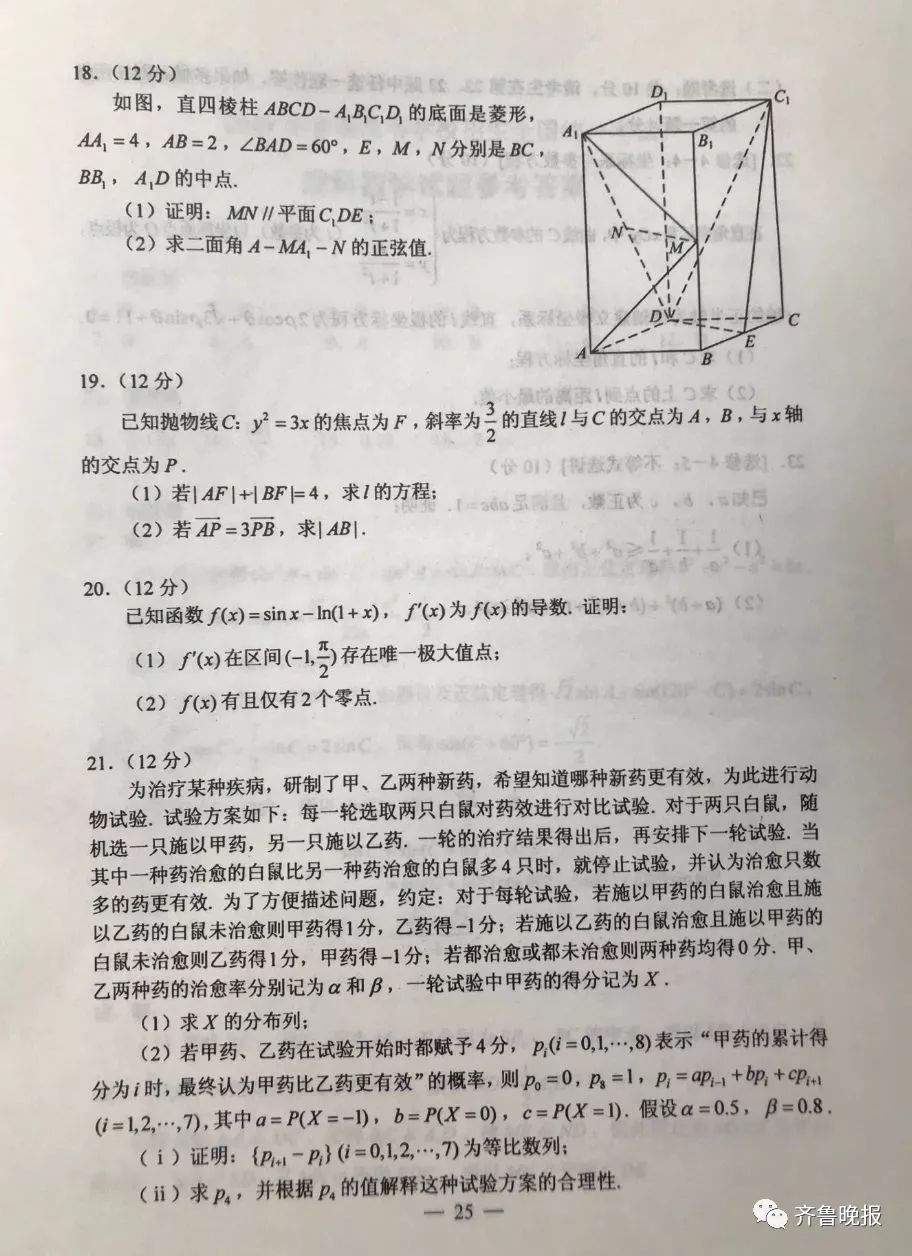 刚刚！河北高考各科参考答案来了！估估你能得多少分？