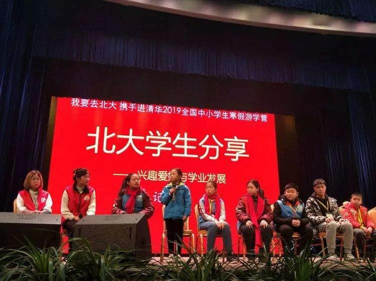 丁丁教育&我要去北大,携手进清华——全国中小学生暑期游学营