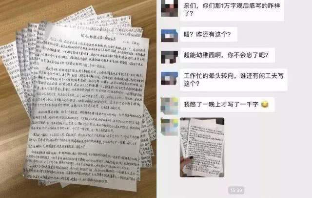 幼儿园布置的“奇葩作业”，让家长苦不堪言：这是在极限挑战吗？