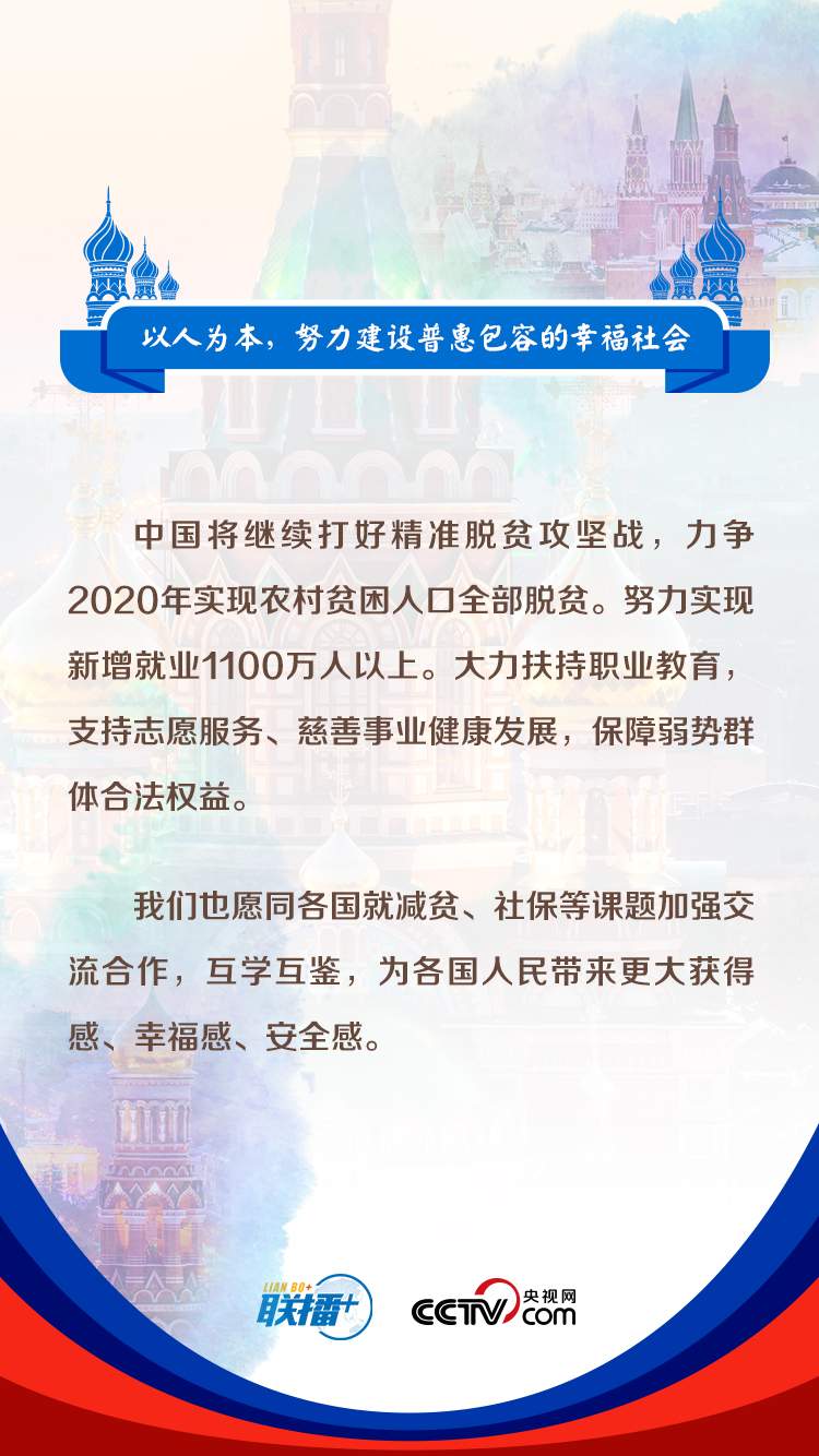 习近平用这把“金钥匙”解锁当前全球性问题