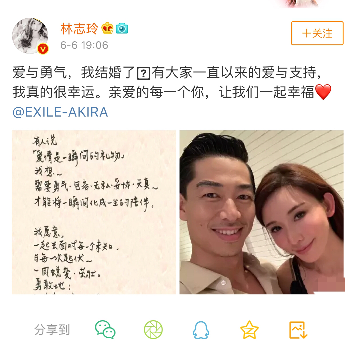 疑似林志玲婚纱照曝光！她早就为公开婚讯埋下伏笔！