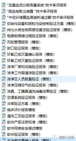 1500份医疗器械资料下载