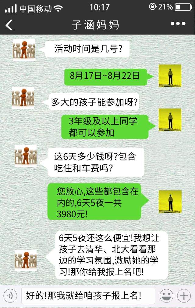 丁丁教育&我要去北大,携手进清华——全国中小学生暑期游学营