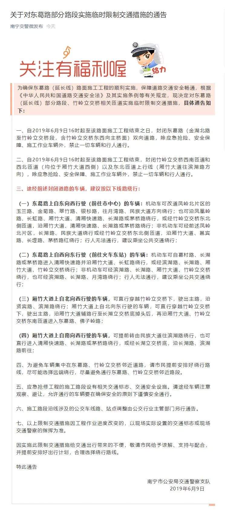 初步调查结果公布！东葛路延长线一工地坍塌是因为它！部分路段将封路！