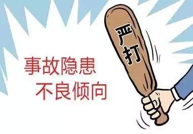 关于安全生产，这十二个“常”字要牢记！