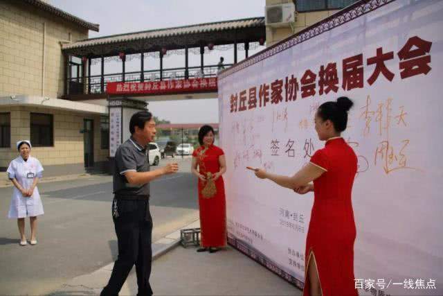 封丘作家协会换届选举圆满成功，省青作协理事雨婷当选为副主席