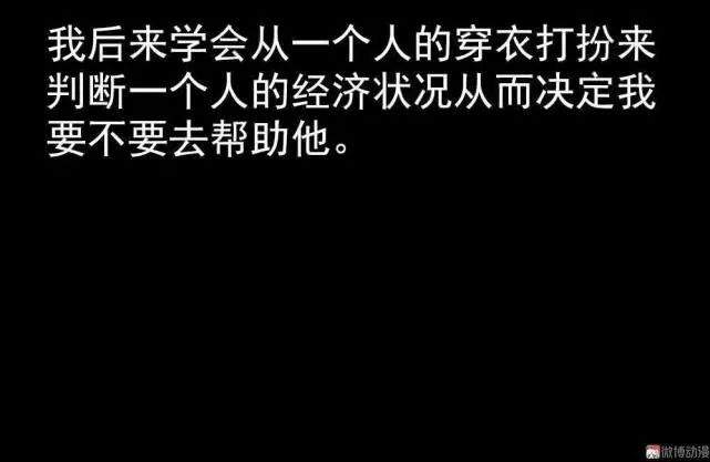 一个脑洞超大的故事《投币》，想让我让座请投币