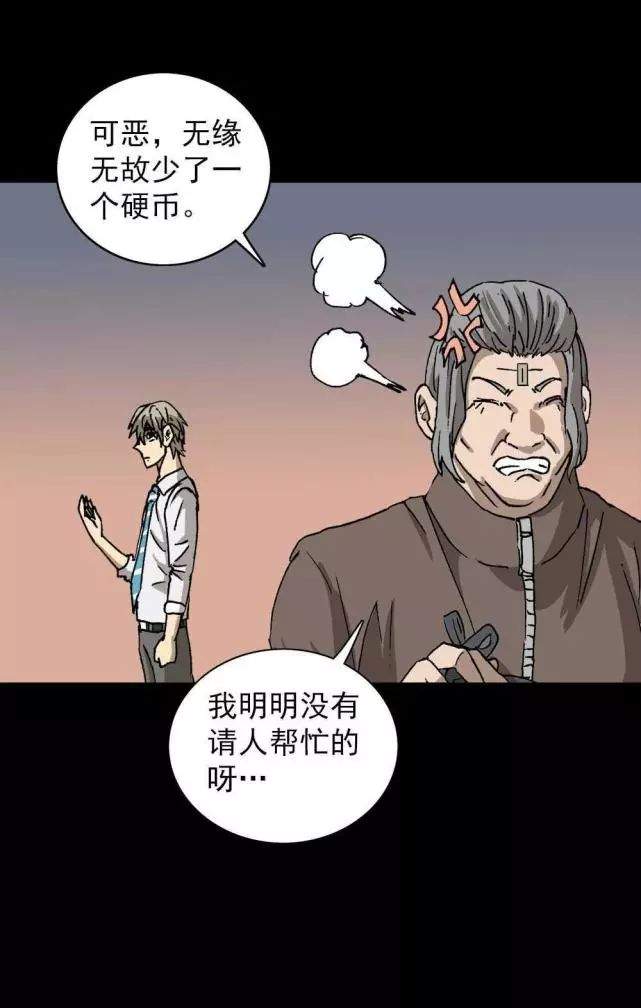 一个脑洞超大的故事《投币》，想让我让座请投币