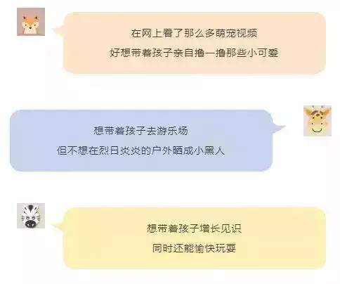 碧峰峡专享福利│这个假期带娃逛动物园才是正经事！