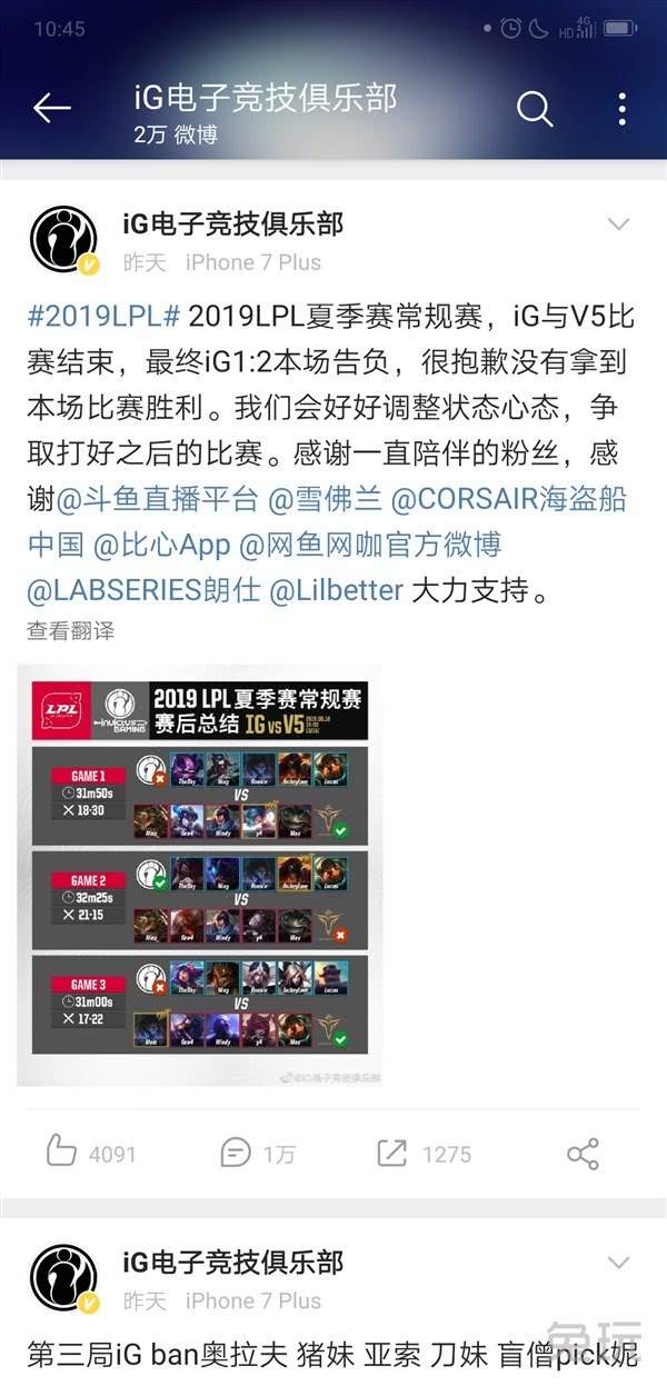 IG为何爆冷输给V5？网友称王思聪与赌王之子的较量才真正开始